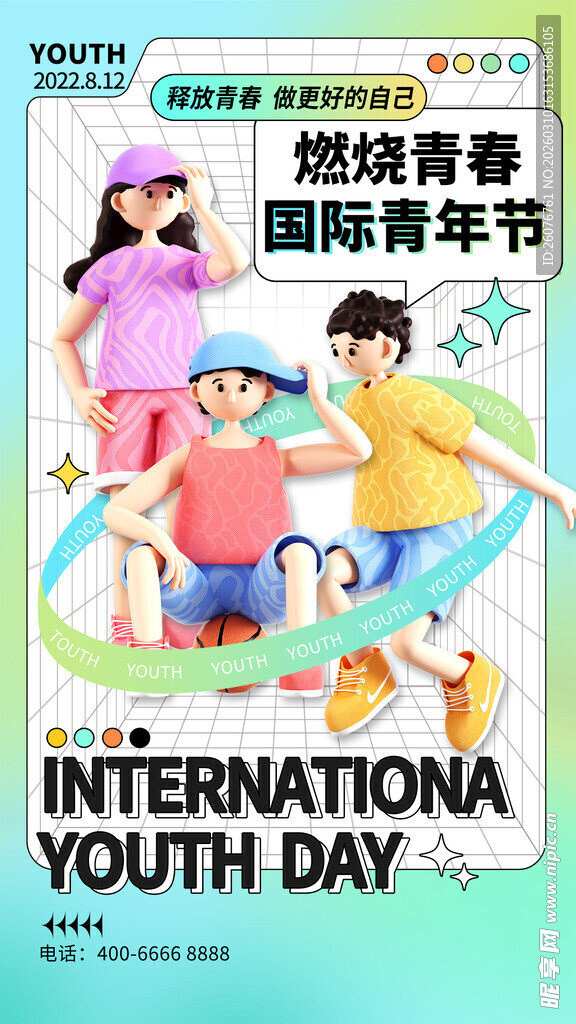 五四青年节图片