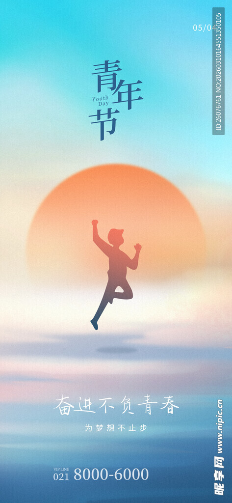 五四青年节图片