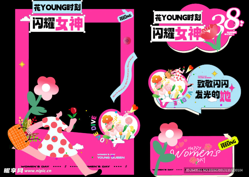 38妇女女神节美陈拍照框手举牌