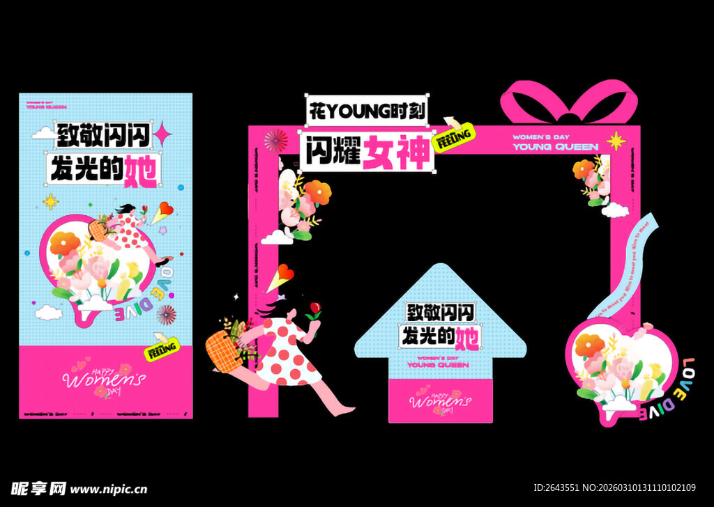 38妇女女神女王节美陈海报门头