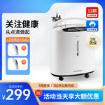 电商淘宝医疗器械直通车主图二