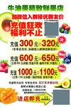 牛油果酸奶果店充值优惠活动