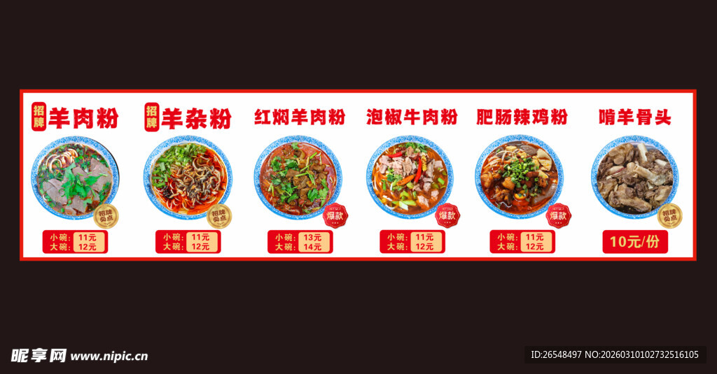 早餐店粉面馆灯箱