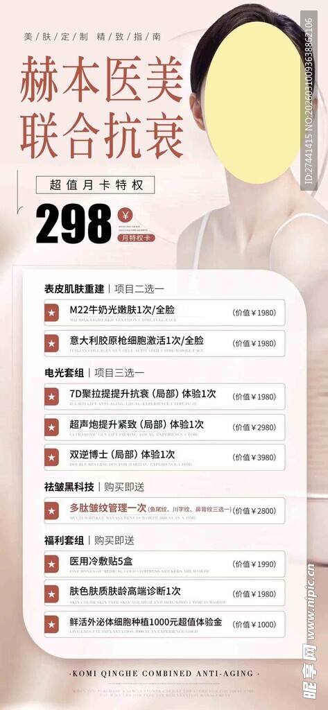 人物简历模板展示