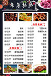 美味多样中式菜单展示