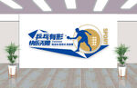 校园体育文化形象墙