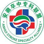 安徽卒中专科联盟标志