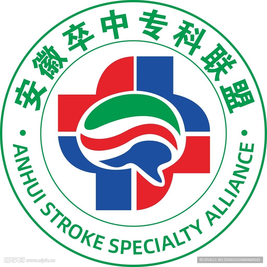 安徽卒中专科联盟标志