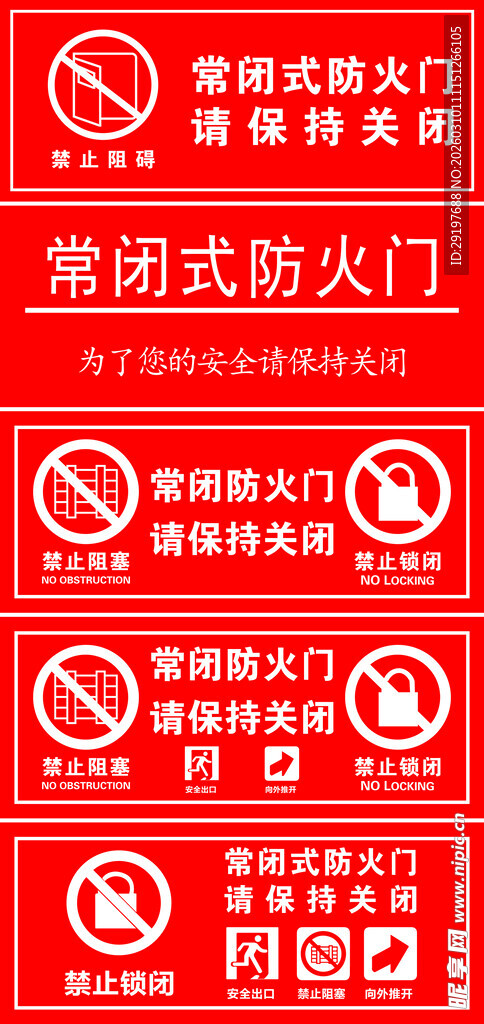 安全标语  消防宣传