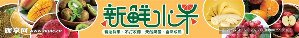 缤纷水果拼盘灯箱