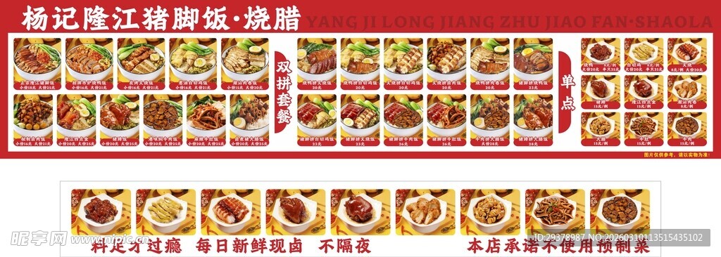 隆江猪脚饭菜品