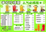 手打柠檬茶菜单展示