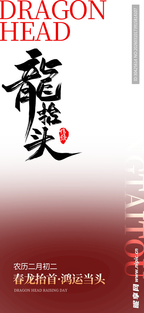 龙首纹身图案设计灵感