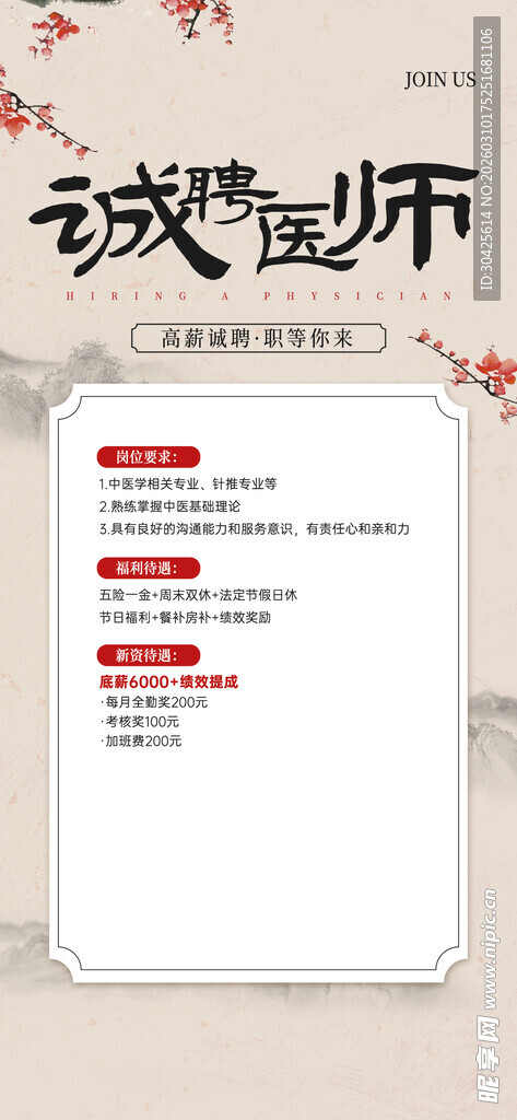 面试师页面展示