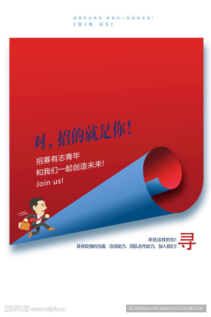 红色渐变学风宣传海报