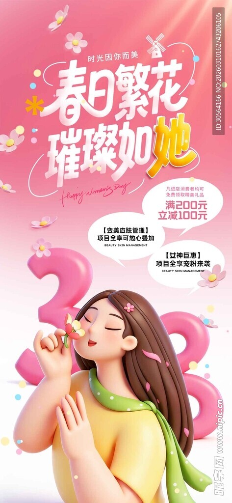 女孩手持气球女神节海报