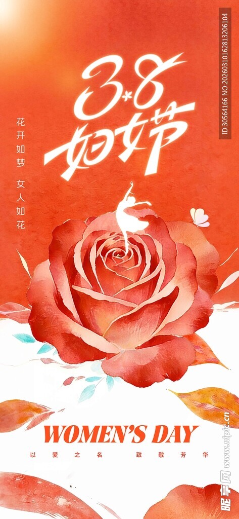 浪漫女神节玫瑰绽放节日海报