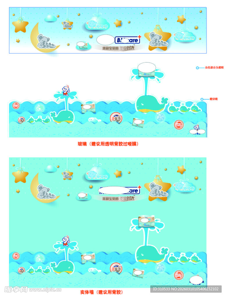 海洋主题卡通图案