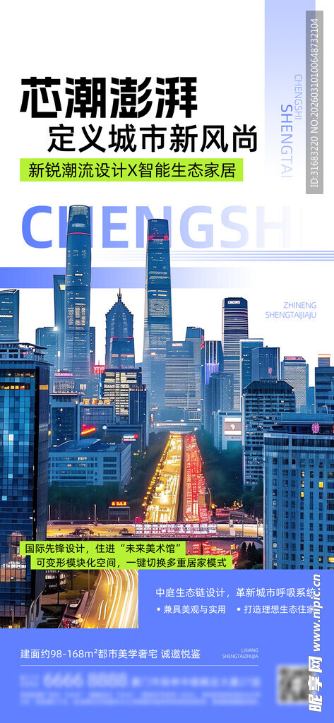 城市夜景公路宣传素材图