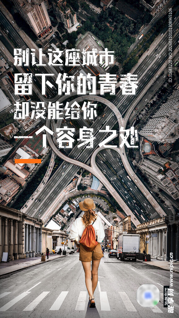 女孩在城市天桥上奔跑