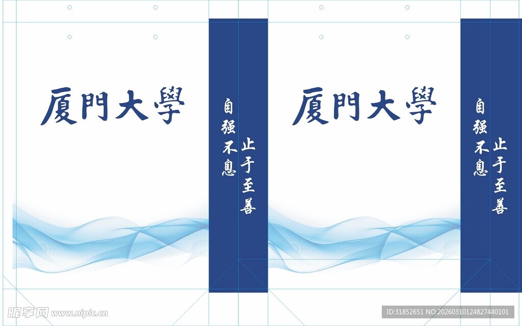 厦门大学手提袋