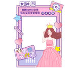 梦幻公主风女孩生日场景
