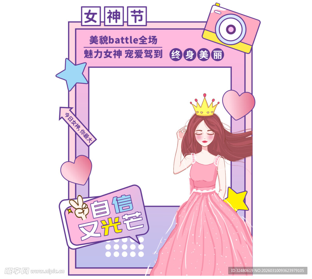 梦幻公主风女孩生日场景