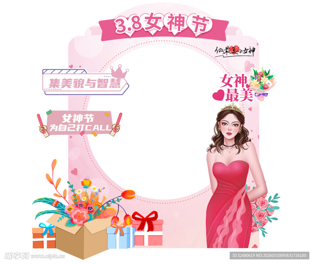 魅力女神节 绽放女性风采