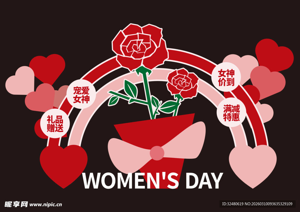 妇女节玫瑰爱心装饰图案