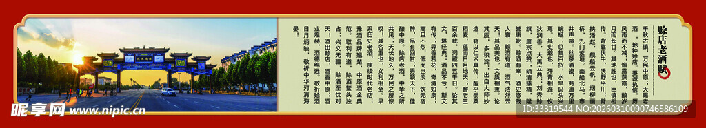 复古风景车票样式图片