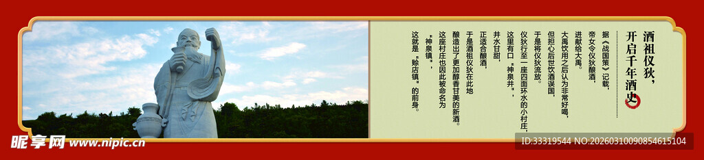 户外雕塑景观介绍牌