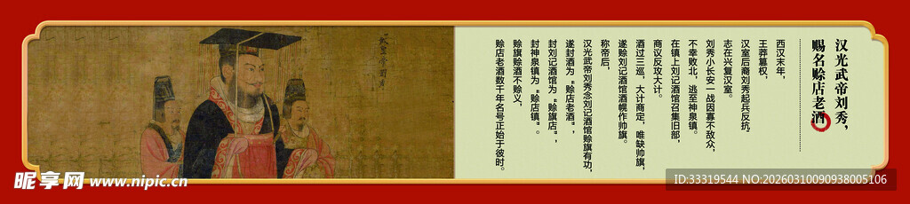 复古风格啤酒节宣传牌