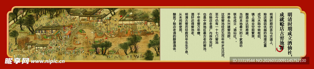 复古风格长条标签设计