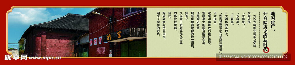 复古红色建筑外观展示