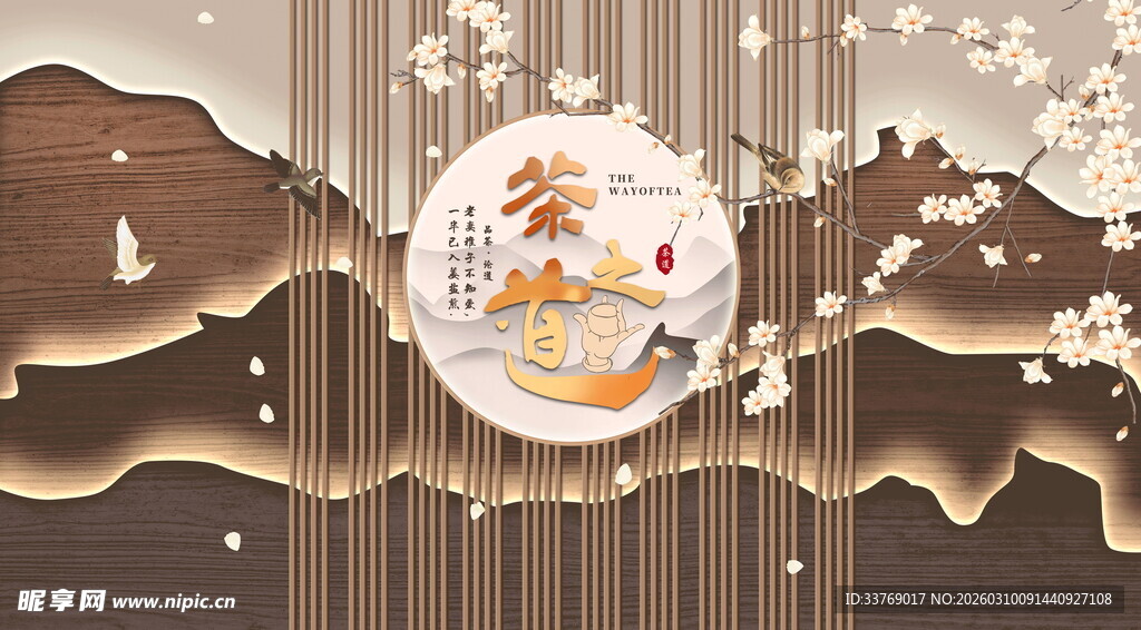 中式格栅背景墙