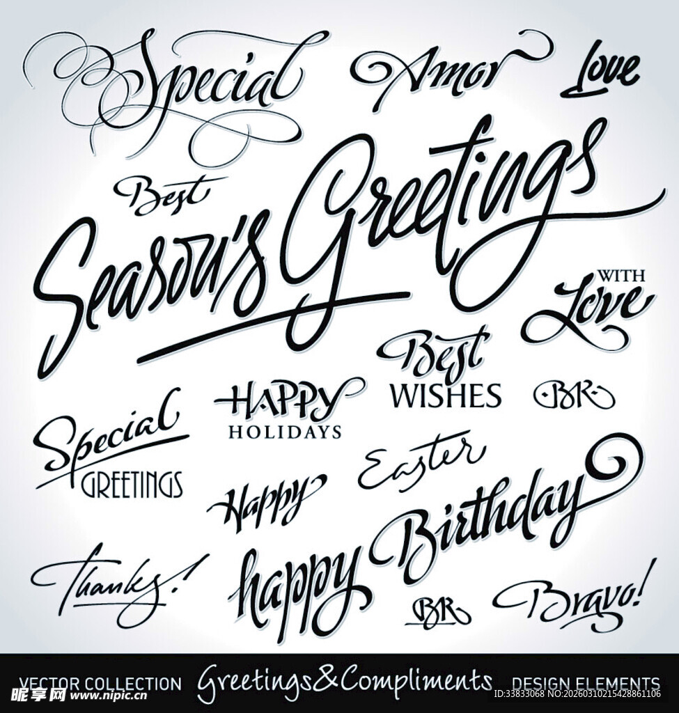 手写风格多样祝福语