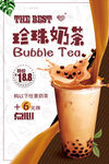  奶茶海报