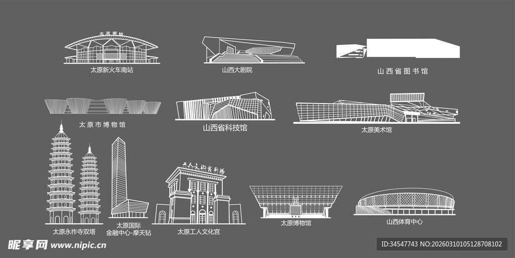 矢量太原地标建筑剪影