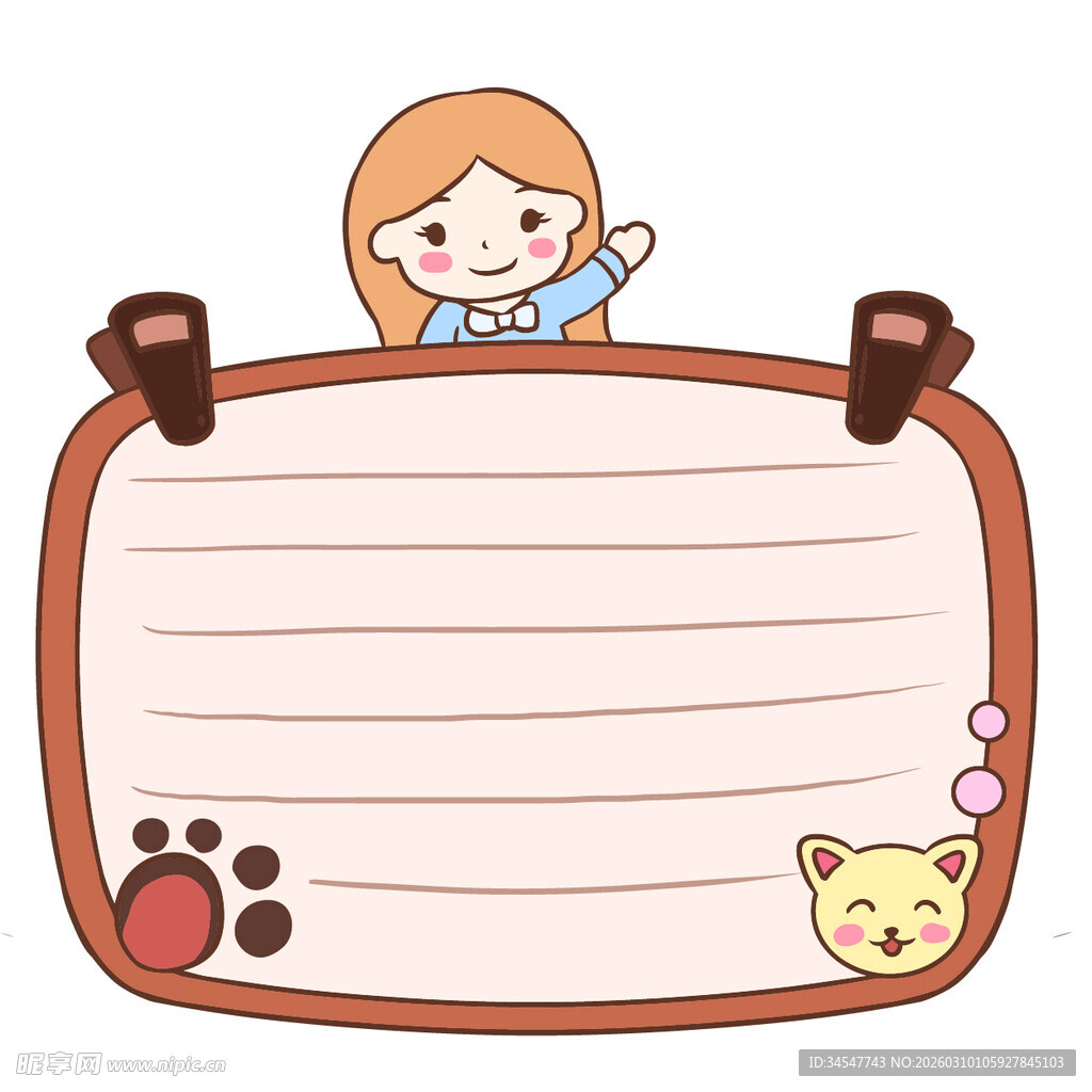 卡通女孩边框空白手抄报