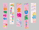 生日吊幔粉色