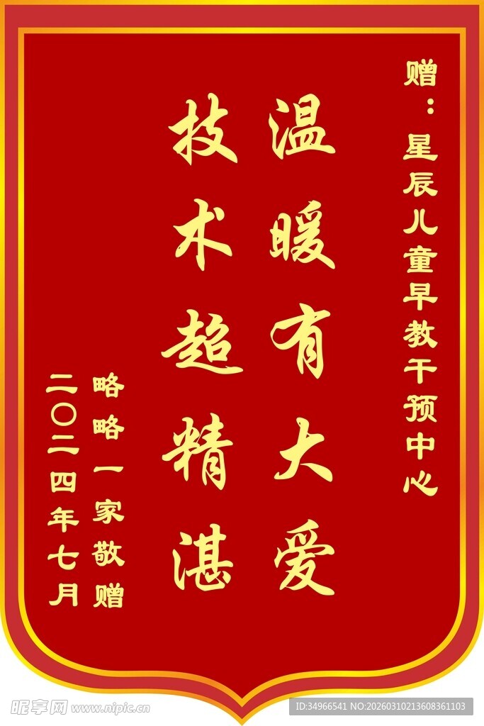 医术精湛彰显温暖大爱