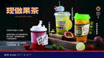 水果茶 