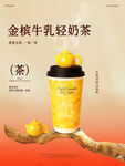 奶茶海报
