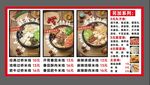 砂锅米线菜单