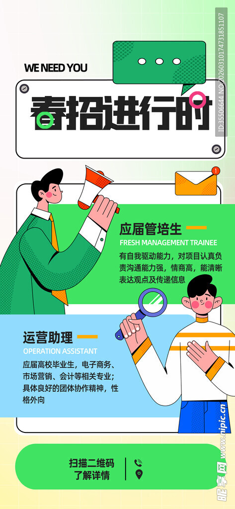 绿色商务办公场景图