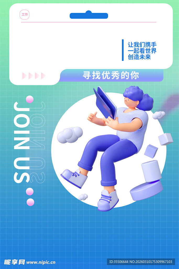 坐着办公的卡通人物形象