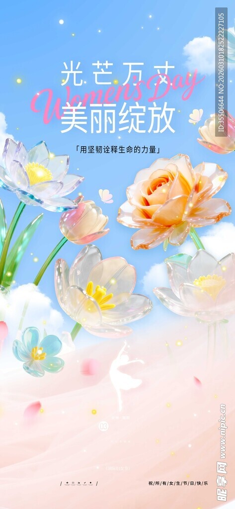 春日花卉绽放梦幻美景