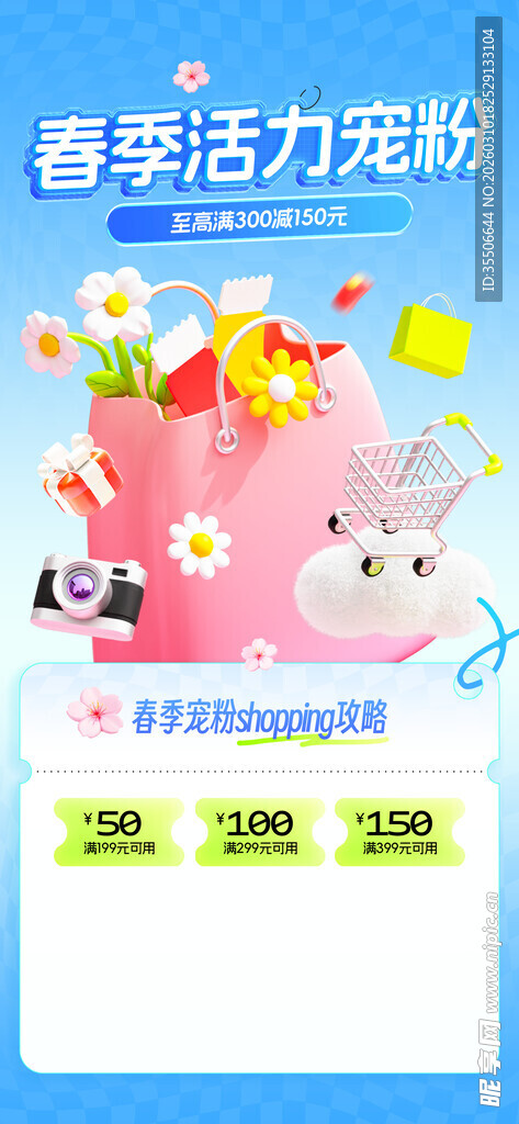 萌趣动物主题活力选粉海报