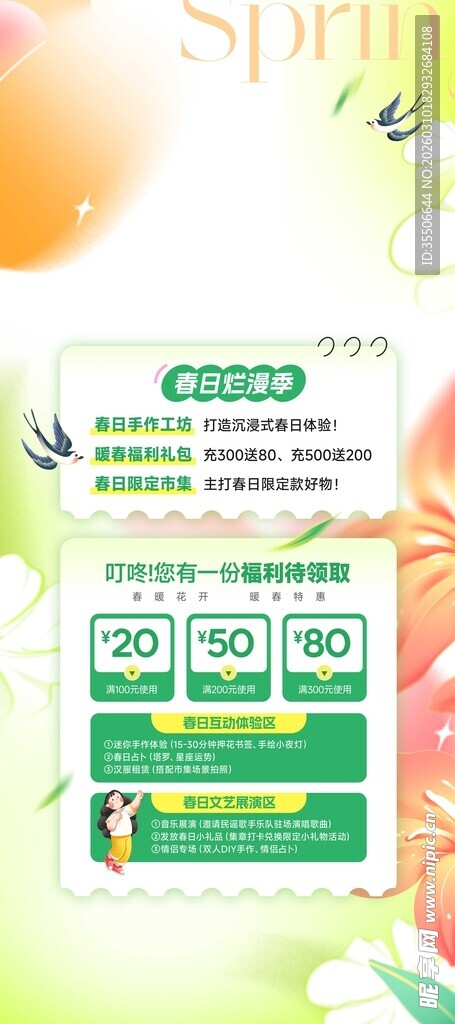 夏日蔬果促销优惠海报