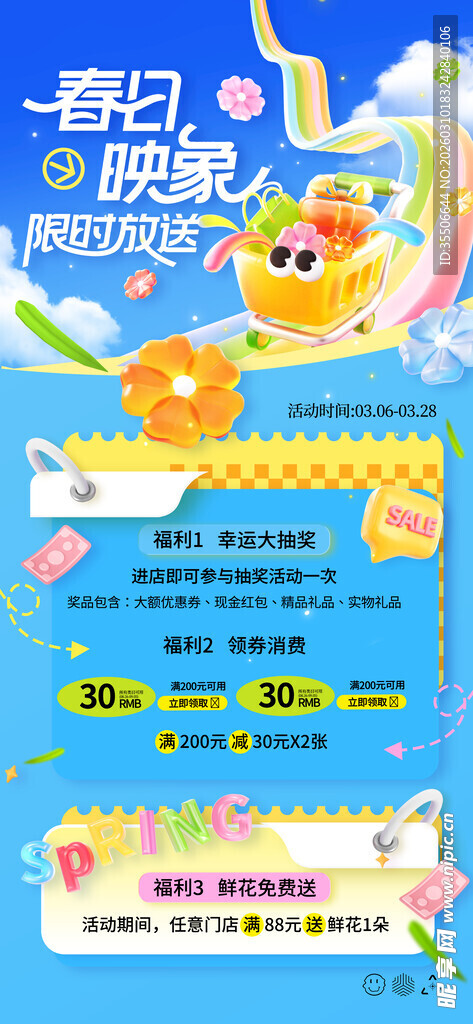 儿童早教启蒙乐园海报